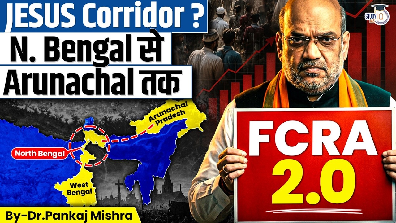 FCRA 2.0 vs The 'Jesus Corridor' | चावल की बोरी से 'सिपाही सिस्टम' तक | Dr Pankaj Mishra