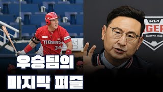 FA 최대어는 최형우야