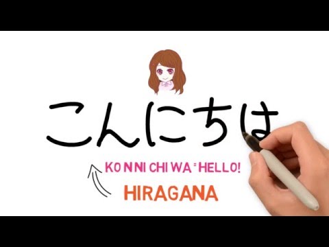 The Easiest Way To Learn Hiragana