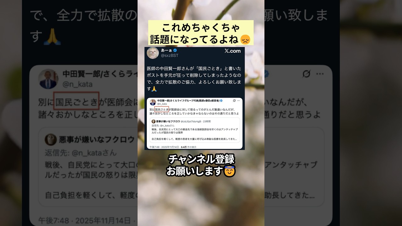 YouTubeサムネイル