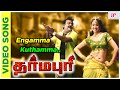 Engamma Kuthamma Video Song | Dharmapuri Tamil Movie Songs | Vijayakanth | Raai Laxmi