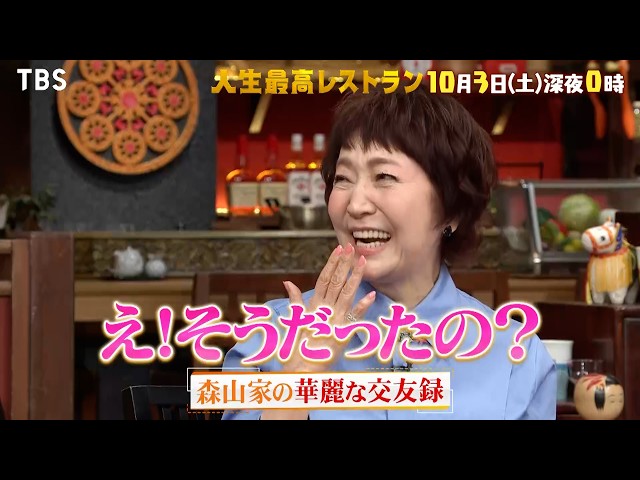 人生最高レストラン🈖🈑