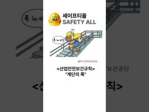 산업안전보건규칙 