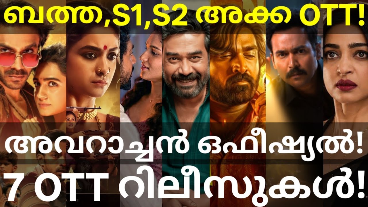 Avaraachan and Baththa OTT Release Confirmed |7 Movies OTT Release Date #Netflix #Vijay #BijuMenon 