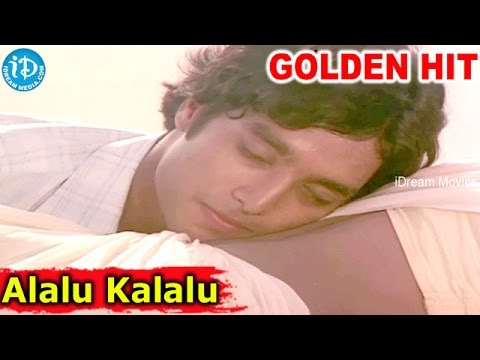 Seethakoka Chilaka Movie Golden Hit Song || Alalu Kalalu Song || Karthik || Aruna Mucherla