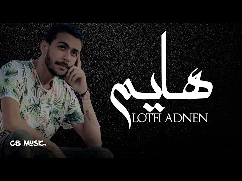 Lotfi Adnen - Heyem | هايم (Lyrics Video)
