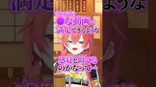 恋愛観がこじれた獅子堂あかりに匙を投げる早瀬走【にじさんじ切り抜き】