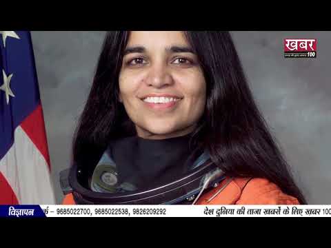 || KALPNA CHAWLA Kalpana Chawla (March 17, 1962 – February 1, 2003) ||