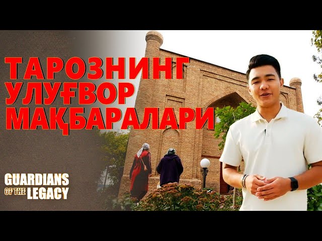 Тароз мақбараларининг улуғворлиги