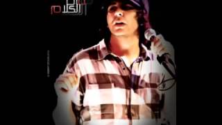 كلمات اغنية مات الكلام امير يوسف