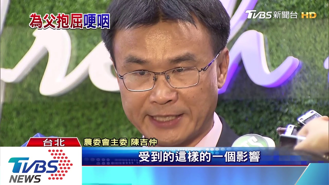 禁用巴拉刈遭酸「不孝」 陳吉仲談父親哽咽
