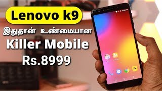 Lenovo K9 Killer Mobile Unboxing in Tamil - Loud Oli Tech