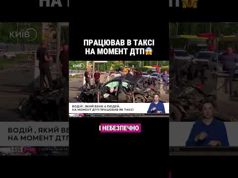 ДТП 05.06: ПАСАЖИРКА ДАЛА СВІДЧЕННЯ! ГНАВСЯ І НЕ РЕАГУВАВ НА ЗАУВАЖЕННЯ