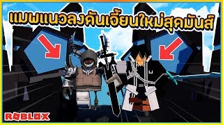 Sin Roblox Tomwhite2010 Com - new seven deadly sins game on roblox fighting gilthunder deadly sins retribution youtube