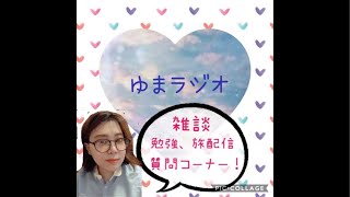 2h雑談inお布団の中から...睡魔との闘いの巻#毎日配信11日目