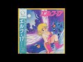 Kohei Tanaka Shokoku Manyuu Sekai Shuu Onmitsu Douchu Elf 17 OVA OST
