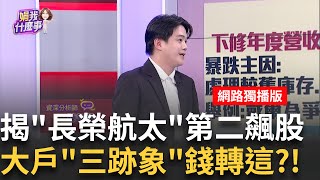 庫存衝擊鴻海.緯創.廣達?!股價卻不跌..市場誤會了?!