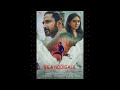 Sila Nodigalil (2023) | Official Trailer |