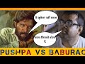 Pushpa Vs Babu Rao Funny Conversation Hindi Mashup Comedy Pushpa Hindimashup