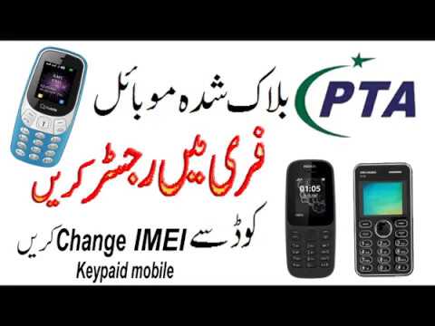 PTA mobile registration free IMEI change code