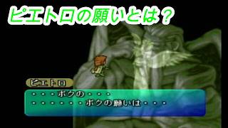 【エンディング】ポポロクロイス物語2 小さな花