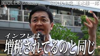【激アツ】玉木雄一郎のさすがの圧巻演説に梅田の大聴衆が熱狂！提案から「実現する政党」へ進化を誓う【国民民主党代表選】