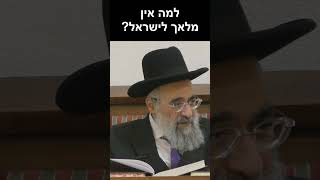 למה אין מלאך לישראל? #פורים (הרב יצחק ישראלי) - התמונה מוצגת ישירות מתוך אתר האינטרנט יוטיוב. זכויות היוצרים בתמונה שייכות ליוצרה. קישור קרדיט למקור התוכן נמצא בתוך דף הסרטון