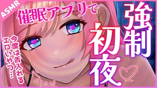 【催眠 ASMR】ラブホ来るの初めて？