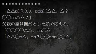 【外国人労働者０3】怖い話　怖話　朗読　男子高校生
