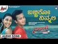 Bachiko Nannalli Audio Song Chappale Sunil Raoh Richa Pallod R P Patnaik Shreya Ghoshal