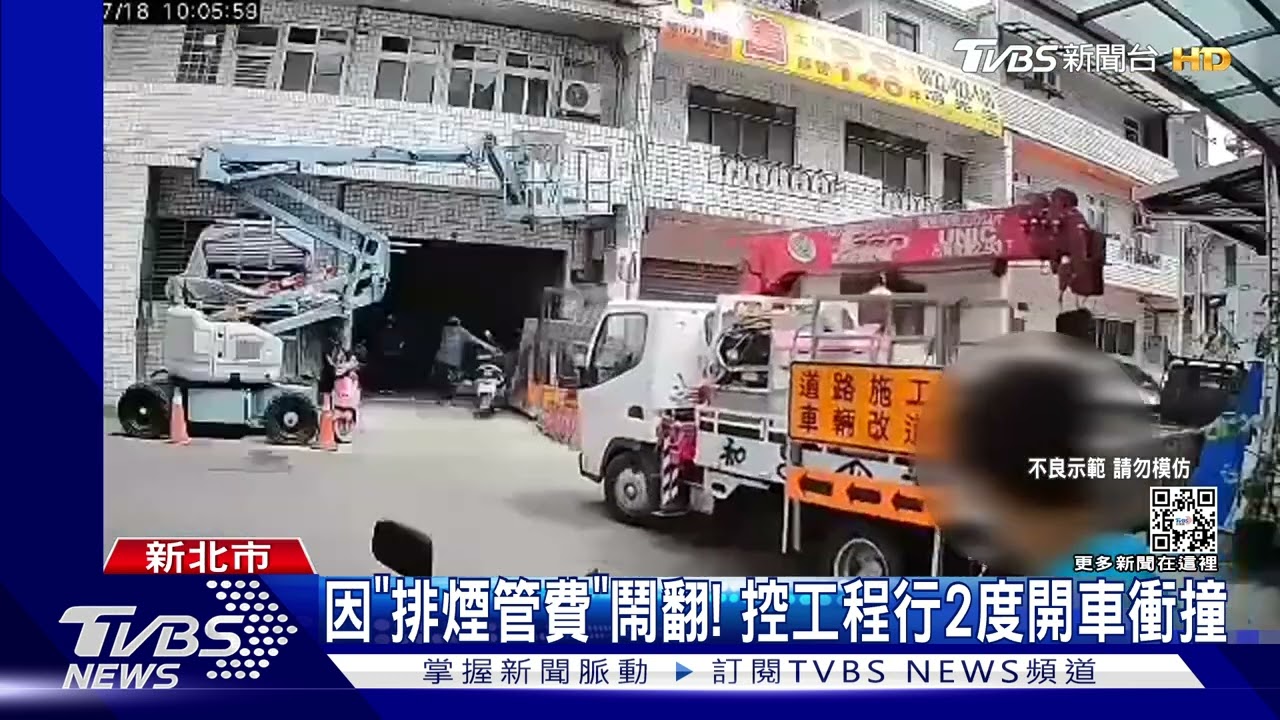 嚇！為工程款鬧翻　女控業者蓄意開車衝撞