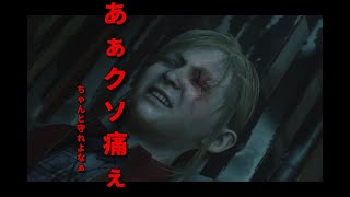 シェリーはどうなるんだ....ビビりのバイオハザードRe2 裏クレア編 part10