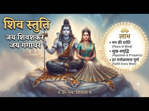đē ā¤ļā¤ŋā¤ĩ ⤏āĨ⤤āĨ⤤ā¤ŋ âā¤ā¤¯ ā¤ļā¤ŋā¤ĩā¤ļā¤ā¤ā¤° ā¤ā¤¯ ā¤ā¤ā¤ā¤žā¤§ā¤° | ā¤Žā¤¨ ā¤āĨ ā¤ļā¤žā¤ā¤¤ā¤ŋ ā¤ā¤° ⤏āĨā¤-ā¤¸ā¤ŽāĨā¤ĻāĨ⤧ā¤ŋ ā¤āĨ ⤞ā¤ŋ⤠| (ā¤Žā¤šā¤žā¤ļā¤ŋā¤ĩā¤°ā¤žā¤¤āĨ⤰ā¤ŋ ⤏āĨā¤ĒāĨā¤ļ⤞)