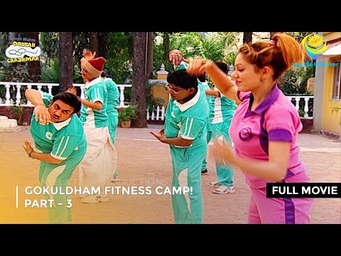 Gokuldham Fitness Camp! | FULL MOVIE | PART 3 I Taarak Mehta Ka Ooltah Chashmah Ep 1335 to 1338