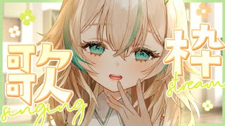 【 お昼歌枠 】新モデルではじめての歌枠～🌼ランチタイムのお供にうたうよ【 惑世いと┆#vtuber 】