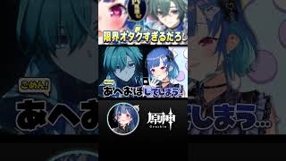 【 #原神 】ローエンのＰＶが天才過ぎる理由。#shorts #にじさんじ #genshinimpact