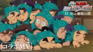 忍者亂太郎 勇気100％