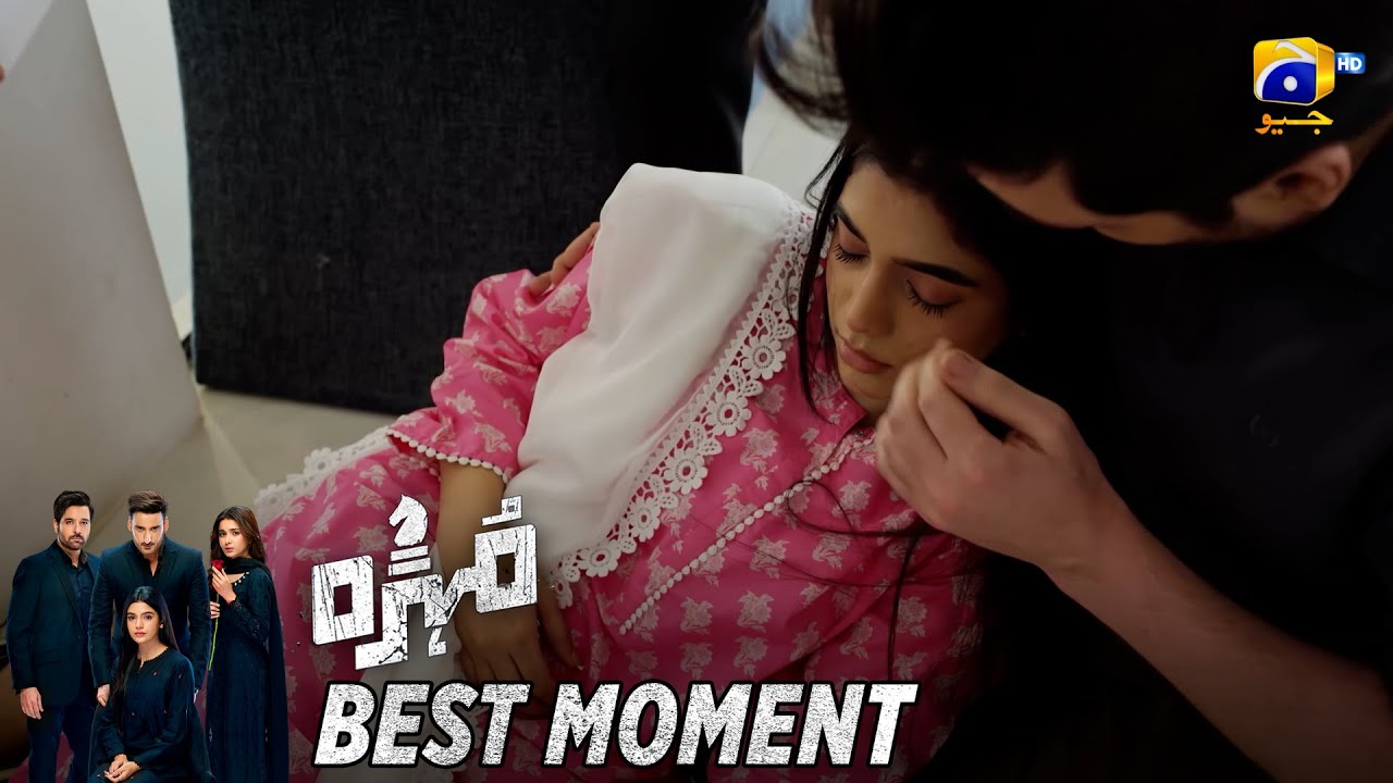 Mohra Episode 55 | 𝐁𝐞𝐬𝐭 𝐌𝐨𝐦𝐞𝐧𝐭 𝟎𝟏 | Mikaal Zulfiqar - Laiba Khan - Aagha Ali | HAR PAL GEO