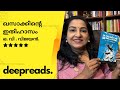 KHASAKKINTE ITHIHASAM BOOK REVIEW BY DEEPTHI TERENCE DEEPREADS