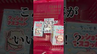 ちい沼リヴァイ #ガチャガチャ #ちいかわ #リヴァイ #声真似