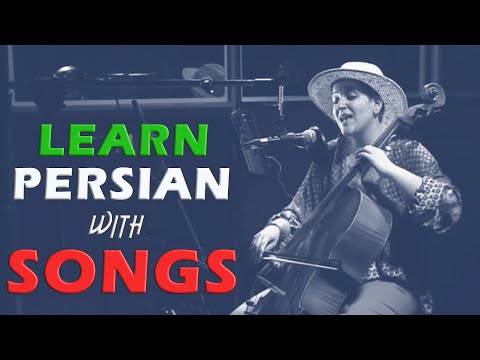 Learn Persian with Songs - 12