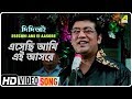 Esechhi Ami Ei Aasore Didibhai Bengali Movie Song Deba Piu