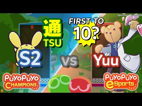 Puyo Puyo Champions: S2 (Carbuncle) vs Yuu (Risukuma) - FT10?