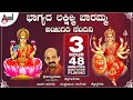 Aigiri Nandini And Bhagyada Laskshmi Baramma | Sanskrit | Devotional Songs | Durga & Lakshmi Songs