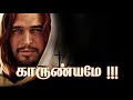 Karunyame Undhan Madi Song By P Surya