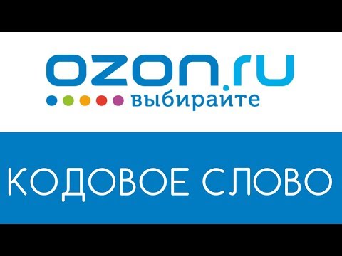 Ozon Ru Интернет Магазин Купоны