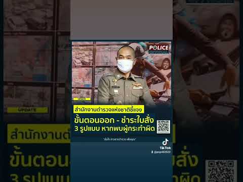 ขั้นตอน