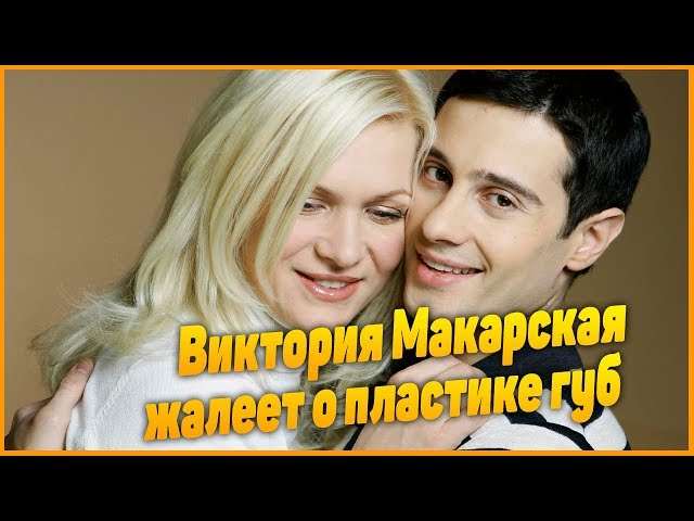 Что у макарской с губами. Смотреть фото Что у макарской с губами. Смотреть картинку Что у макарской с губами. Картинка про Что у макарской с губами. Фото Что у макарской с губами