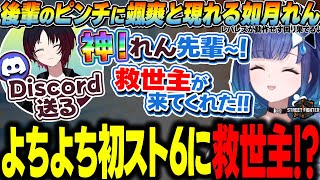 初スト6初ランクマで悲鳴を上げながらもいきなり5連勝するセンス◎？な紡木こかげ【ぶいすぽ/切り抜き/紡木こかげ/スト6】