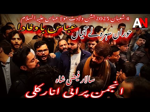 4 Shaban 2025 | Jashan Wiladat e Mola Abbas | Horan Sehra Ley  | Anarkali | Anjuman Purani Anarkali